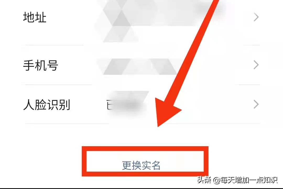 你的微信可以“更换实名”吗？微信更换实名认证的操作