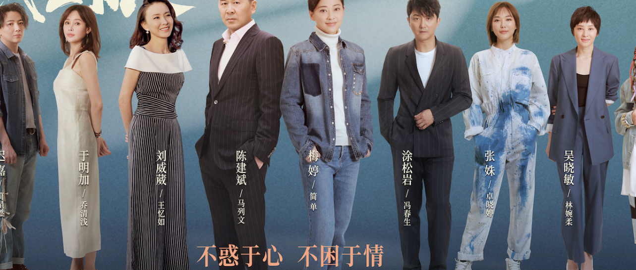 不惑之旅：冯春生心机深但他更深 身边3个女人都是棋子