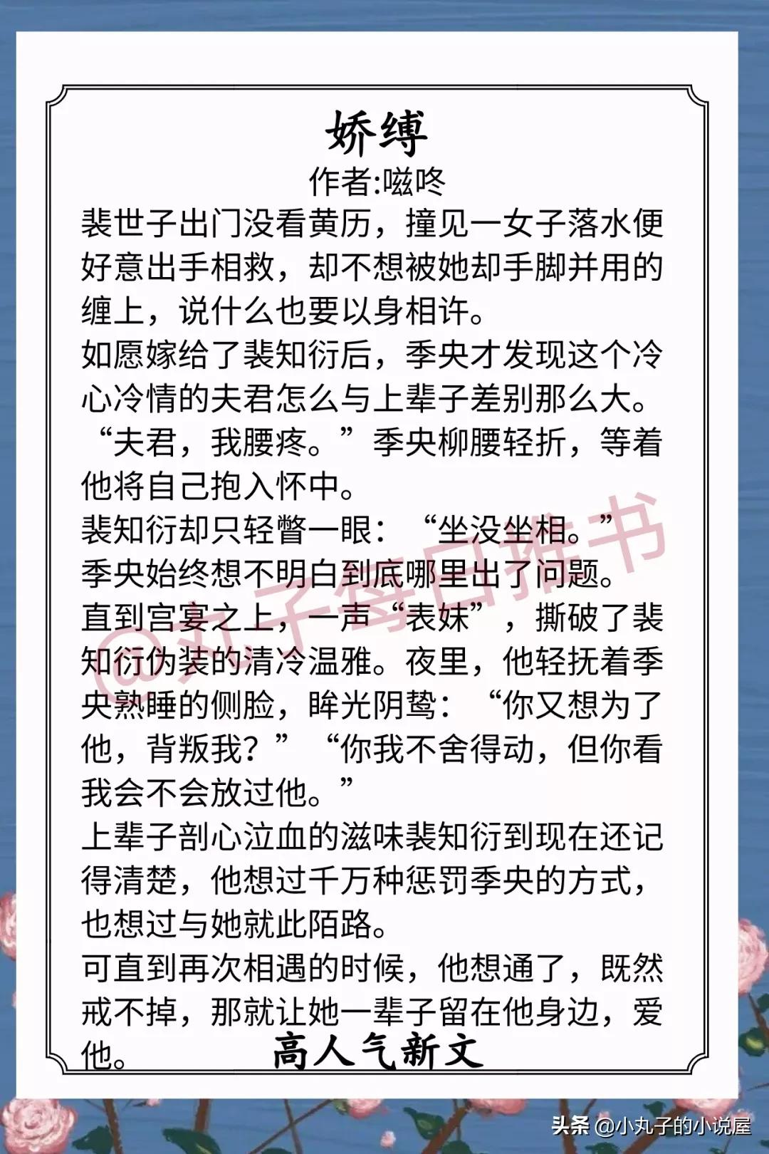 安利！人气完结甜宠文，《婚后沦陷》《表哥今天也最偏爱我》强推