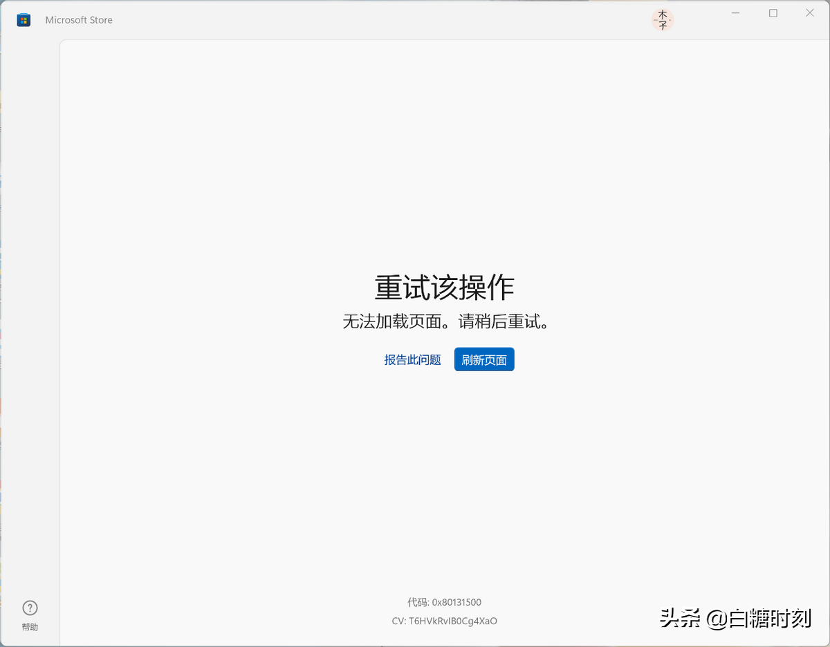 Windows如何安裝安卓APP