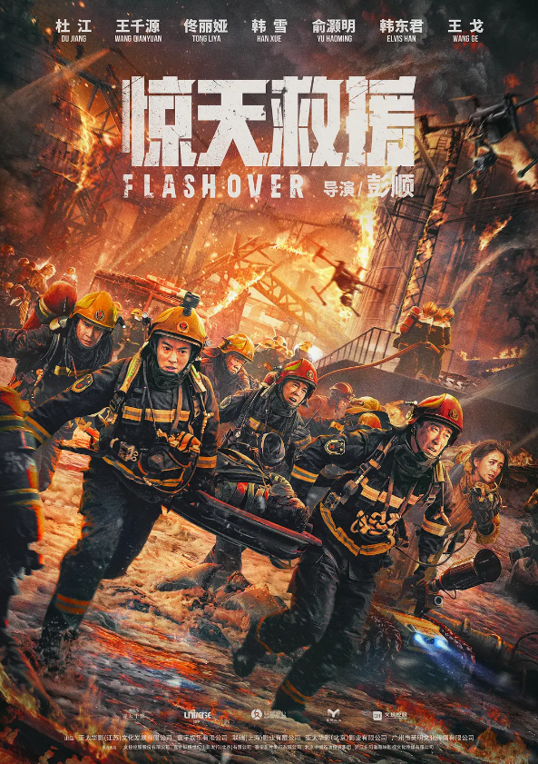 不敢相信，黄渤打头阵的新片宣布撤出暑期档，这是怕了杜江大片么