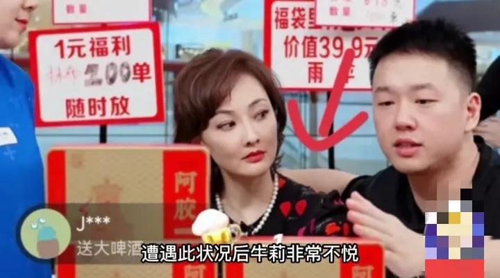 49岁牛莉直播间遭年轻男老板搂肩，中途愤怒离场，网友说她不听话