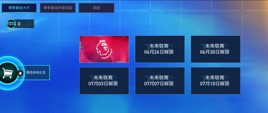 fifa哪里兑换英超最佳球员(FIFA足球世界TOTS即将来袭)