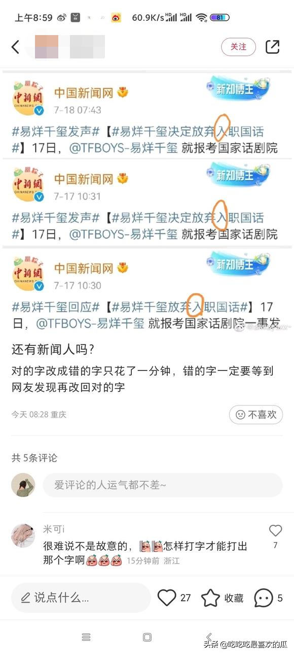 在见识了“阴阳合同”后，又见识了“阴阳词条”，真是开眼了