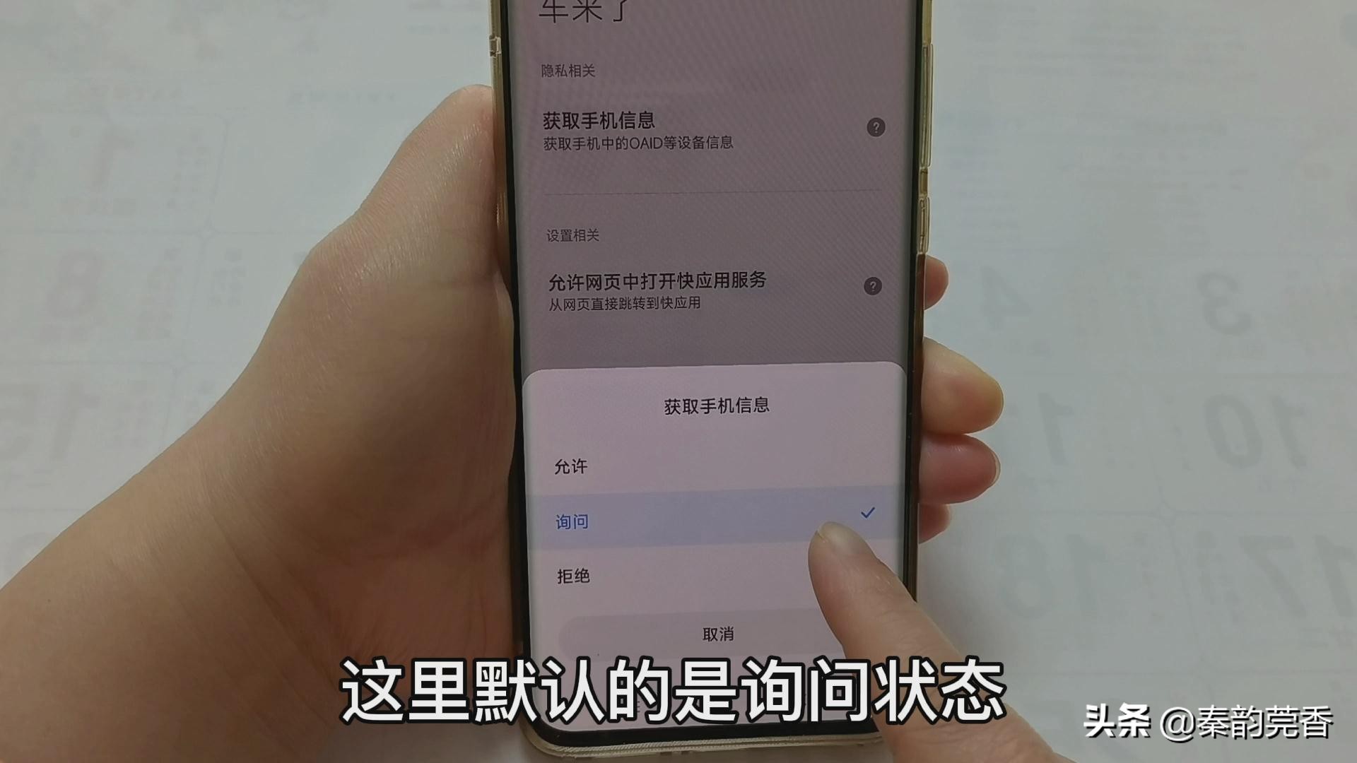 手机老是弹出广告怎么消除不了，手机关闭自动弹窗的方法