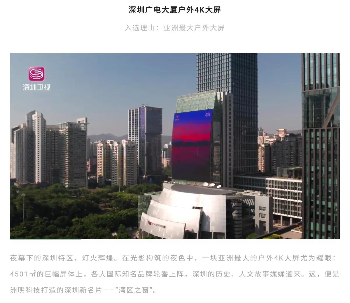 洲明科技，翻倍，再创新高