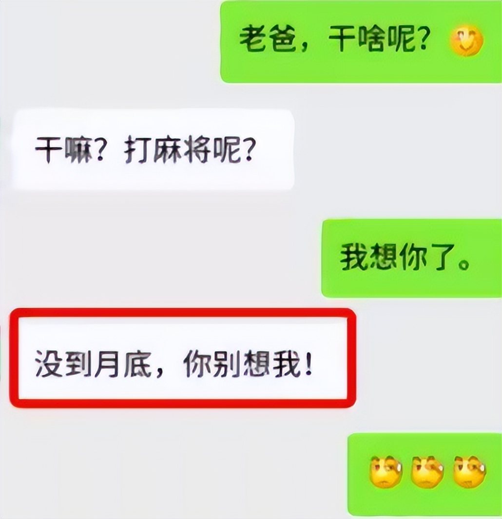 “讨个生活费，我太难了”，大学生晒和老妈聊天，看完笑到肚子疼