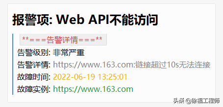 掌握Web应用的监控与告警
