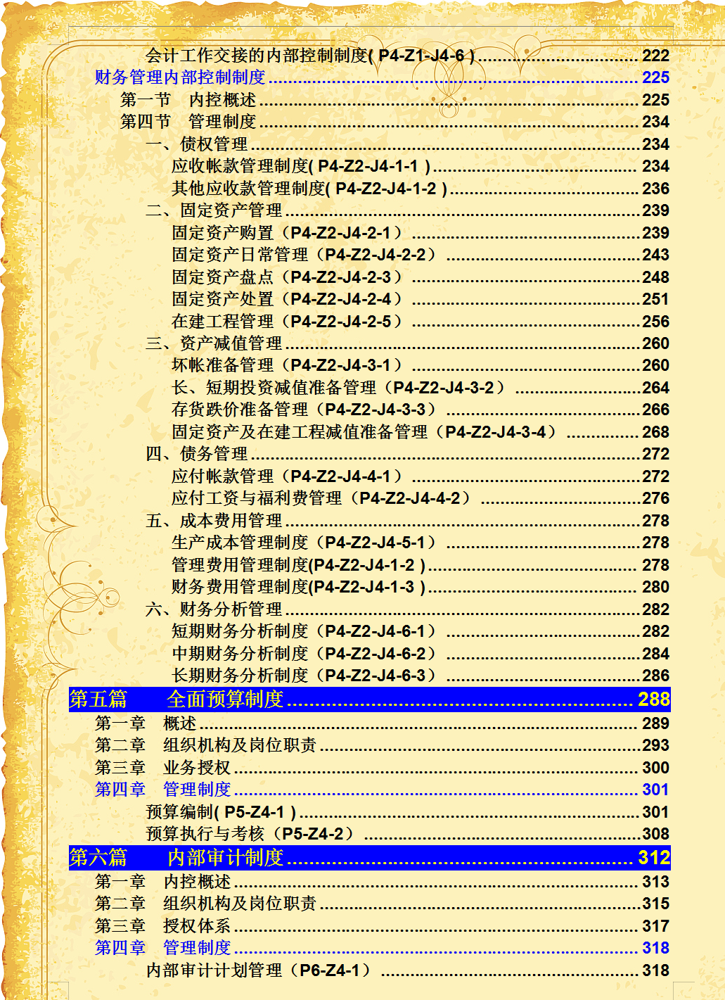 财务总监：工作后才明白企业内部控制有多么重要！太多人走了弯路