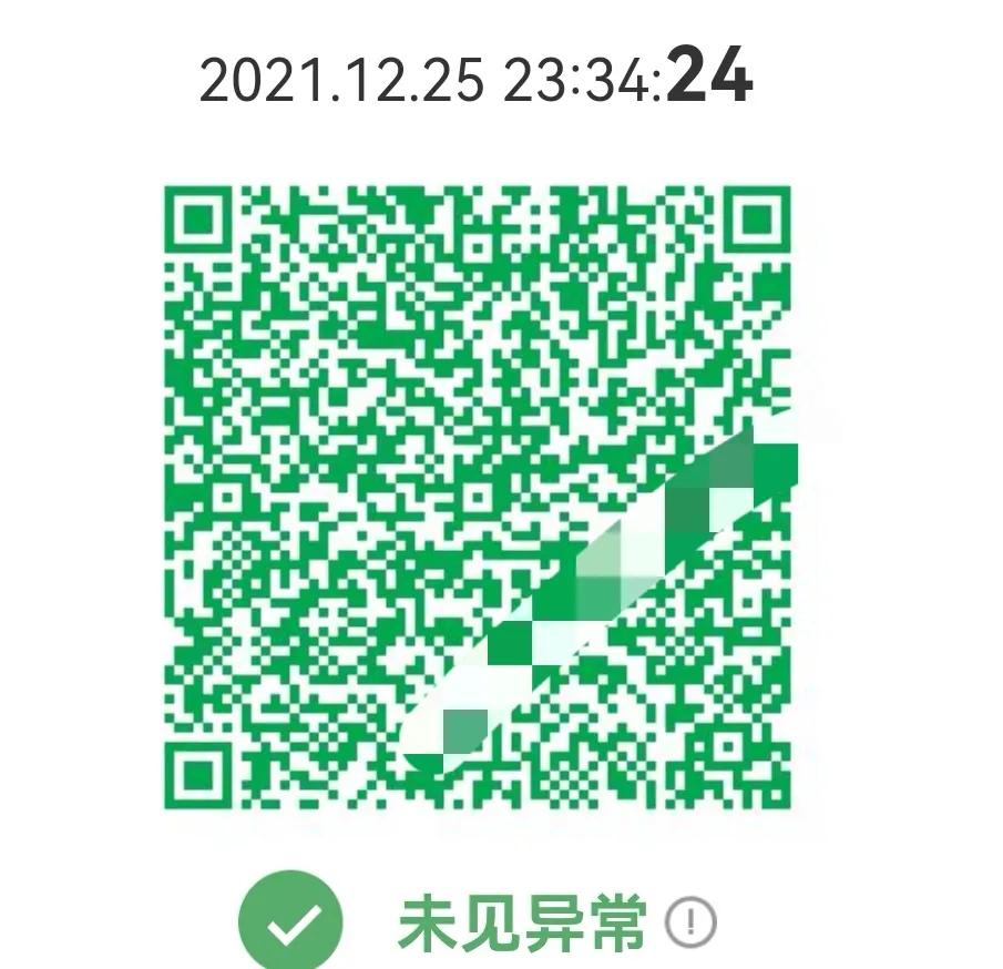 3秒打開健康碼，簡單實用，出行必備