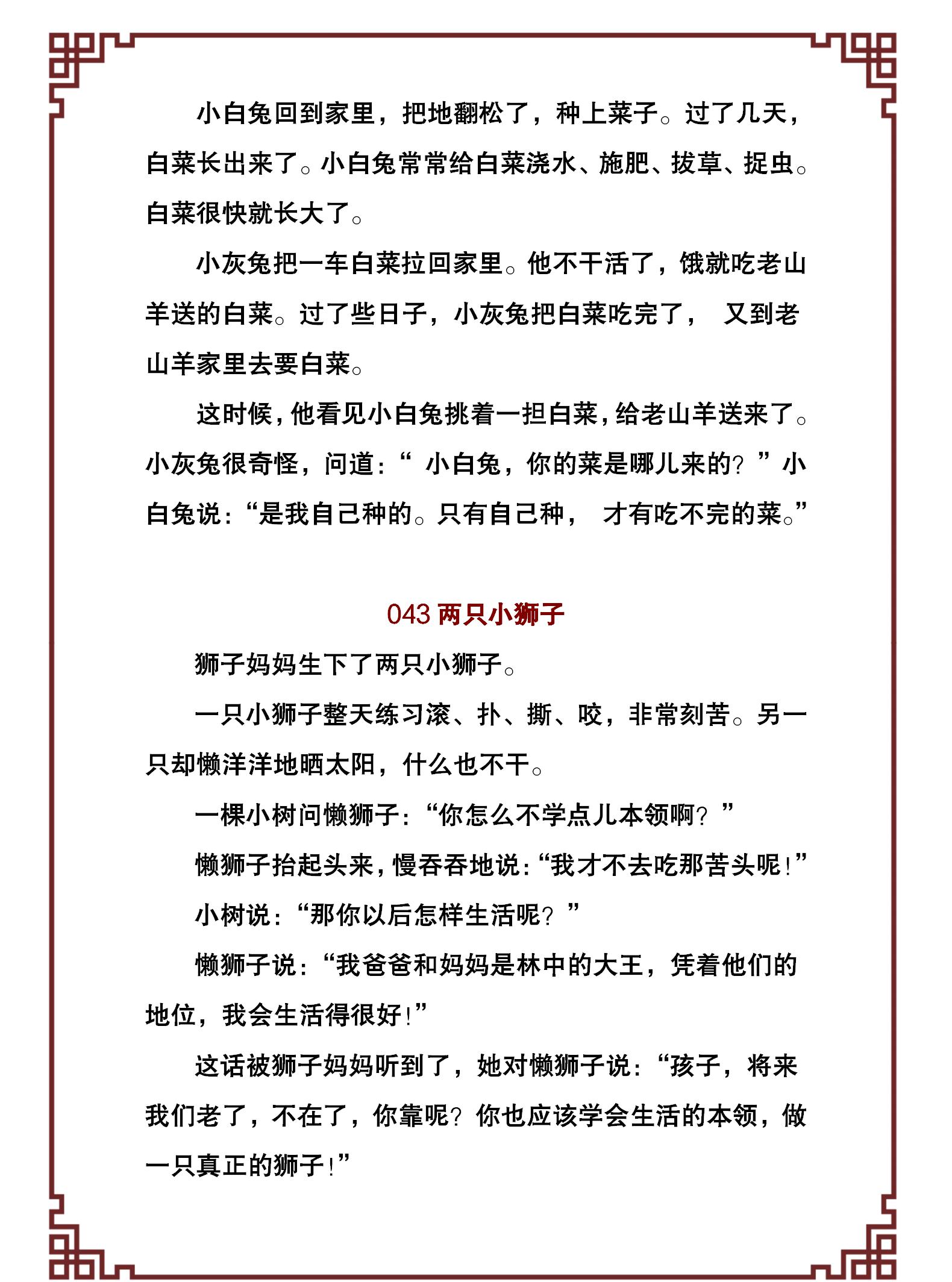 100个幼儿经典故事,激发孩子的好奇和学习兴趣,引导孩子爱上阅读