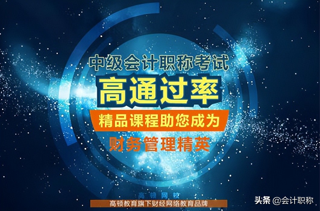 2022年中级会计职称报名条件是啥？