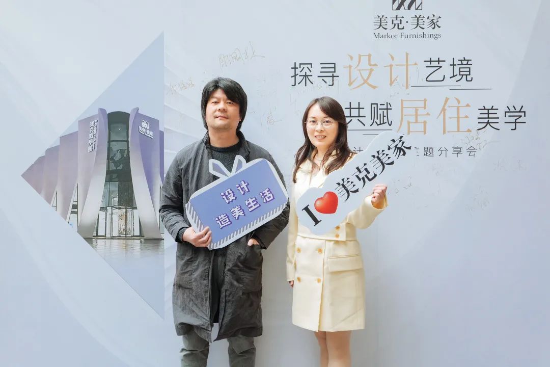 探寻设计艺境·共赋居住美学 | 美克美家“设计的信仰”主题分享