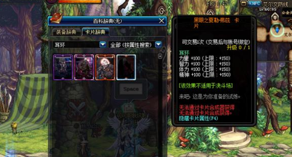 DNF100版本末期，物理职业的超性价比附魔，便宜到爆