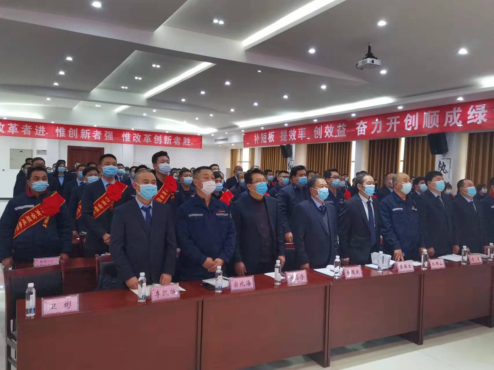 河南顺成集团召开2021年度总结表彰暨2022年度工作安排会议