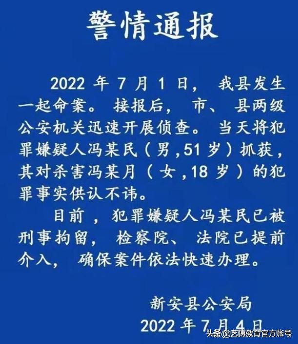 为保护孩子没说太多(河南高考601分女生遇害：父母给女儿最好的保护，是教她如何自保)