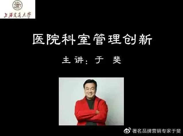 于斐老师谈：医院2022年发展新策略，提升全价值链管理思维（一）