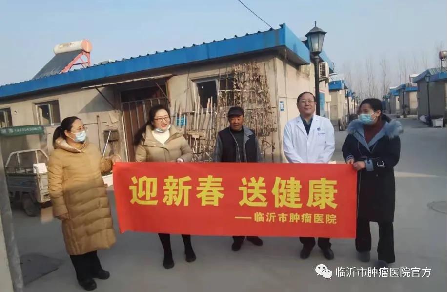 临沂市肿瘤医院：春节慰问送健康 入户义诊暖人心