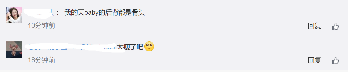 baby私下超清生图曝光,背部太瘦画面诡异,工作室被骂到删图