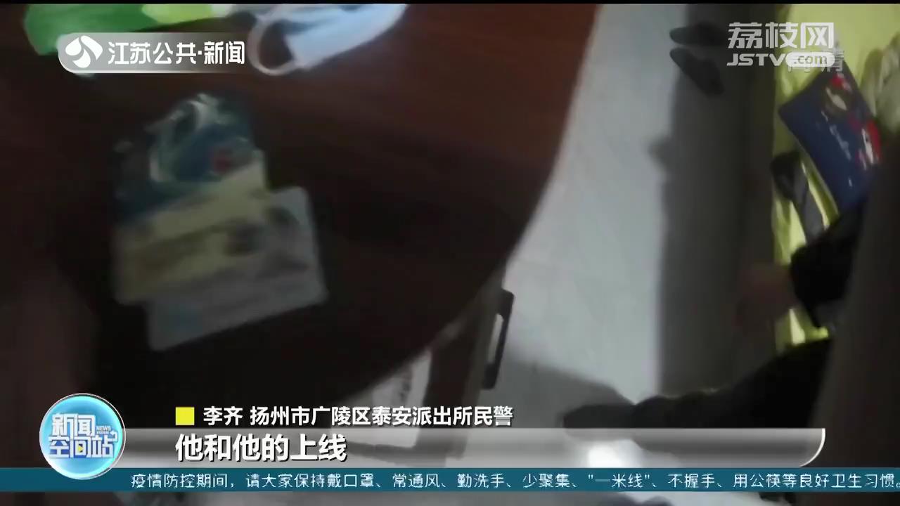 扬州一女子理财被骗牵出跨省洗钱案 外省一小伙借卡沦为“帮凶”
