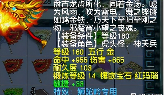 梦幻西游:玩家花8万买号,亮出仓库物品那一刻,网友直呼血赚