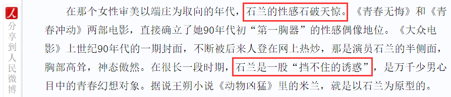 90年属什么(90年代，红极一时的8位女星，有人恋爱8天“闪婚”，有人今年离世)