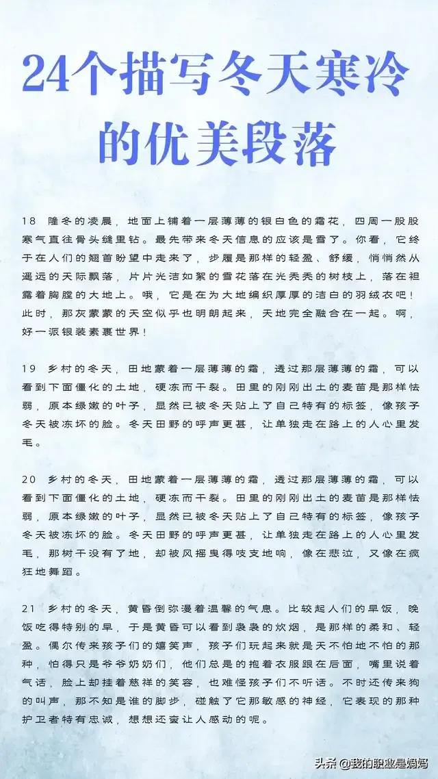 ‬小学作文常用的优美句子：排比 比喻 拟人 夸张 句型汇总！收藏学习