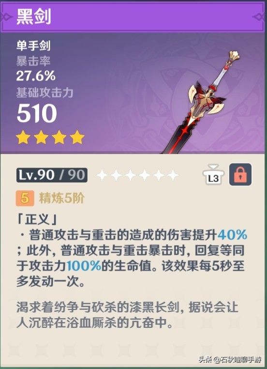 原神：纪行武器该怎么选？萌新玩家看完就懂了