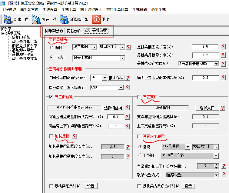 钢筋翻样+脚手架计算软件，轻松搞定算量问题，工程造价一定要用