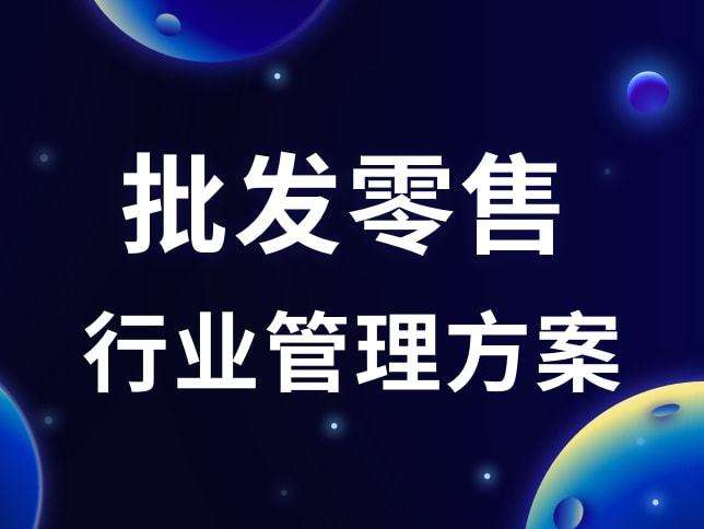 实在智能RPA财务机器人在批发零售行业的应用案例分析