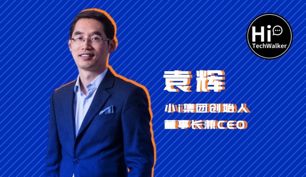 袁辉眼中的“小i机器人”：狂热梦想、变形金刚与元宇宙未来