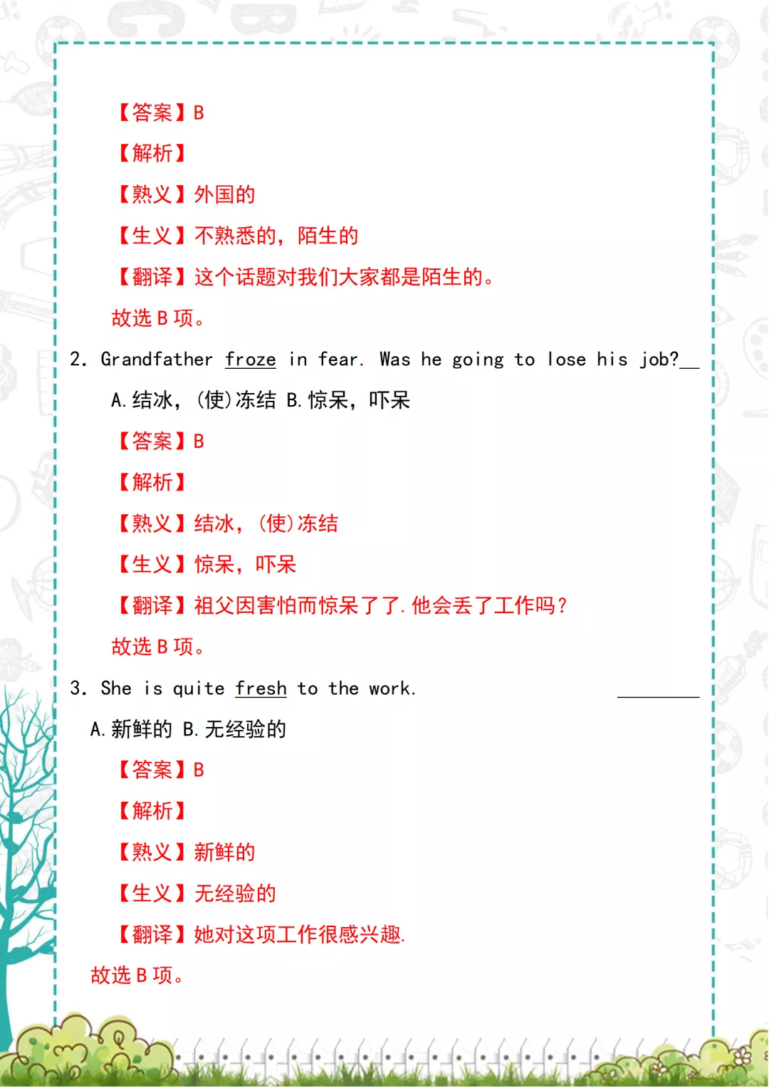 鬼才英语老师：整理高考英语高频词汇讲义，班上学生考试个个高分