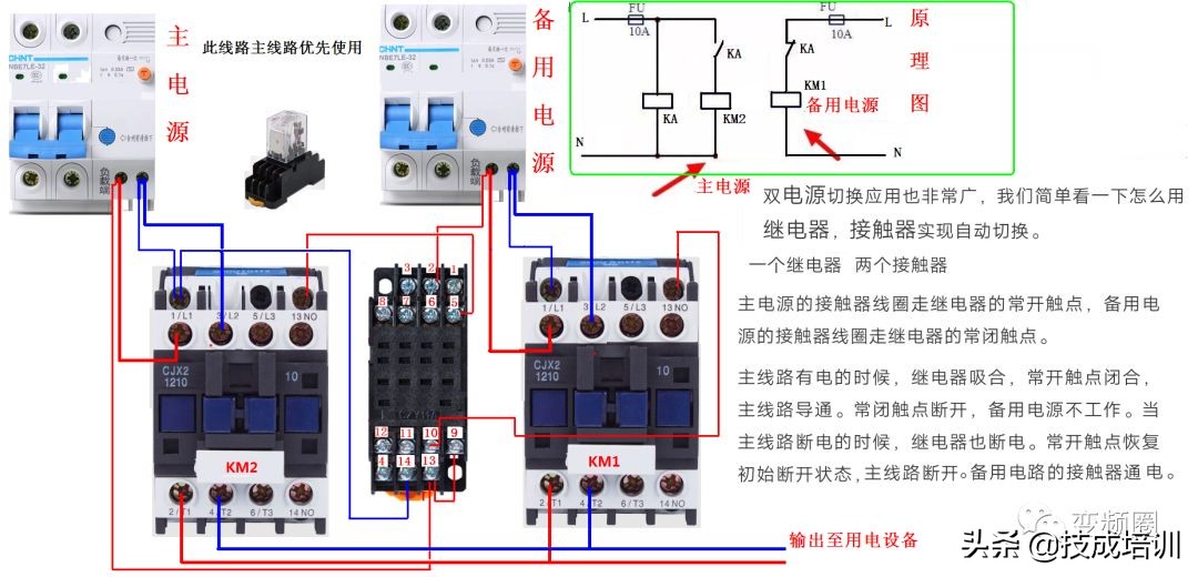 99例电气实物接线高清彩图，总有一例是你不知道的！建议收藏