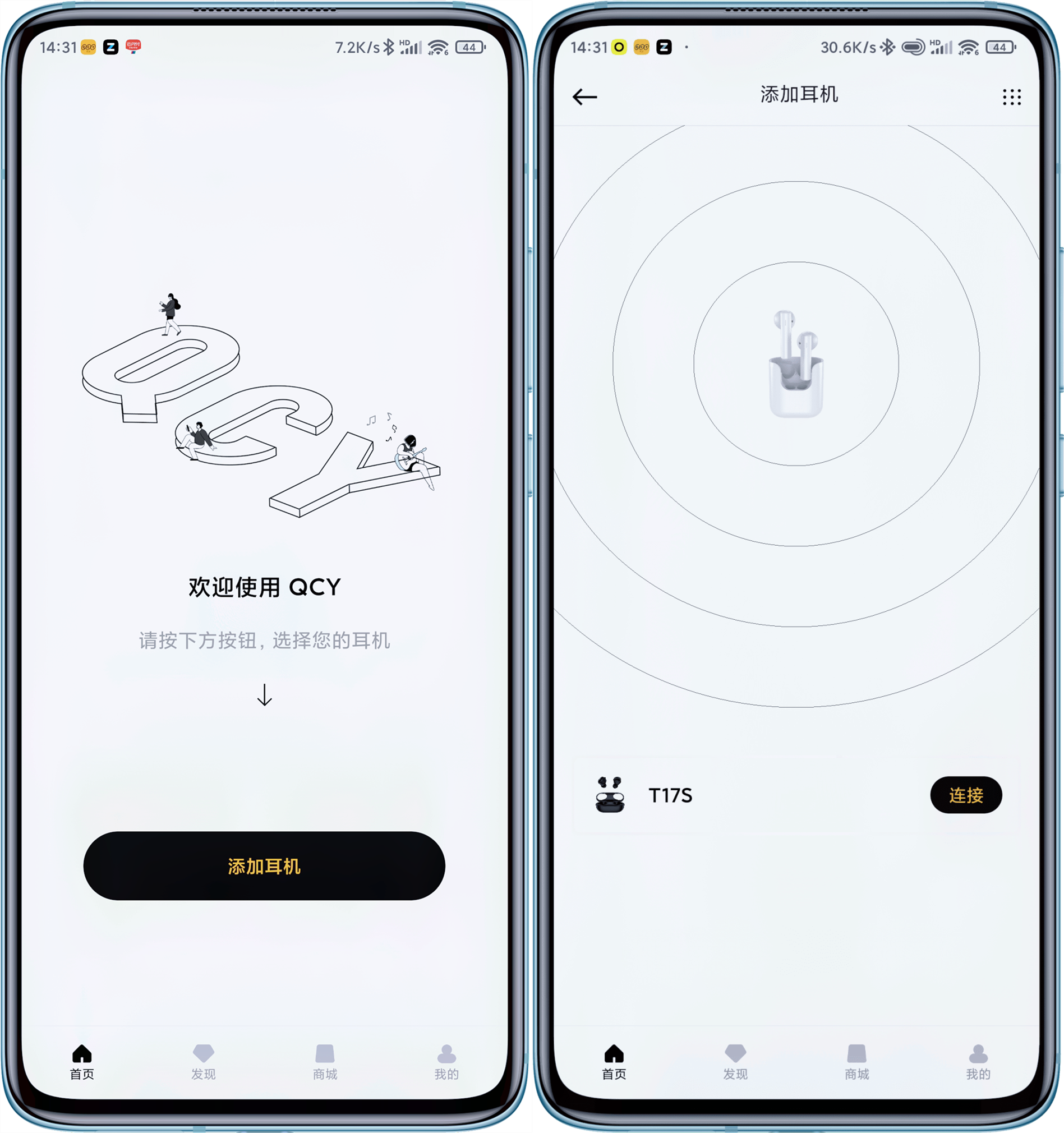 我自己的好声音，源自QCY T17S