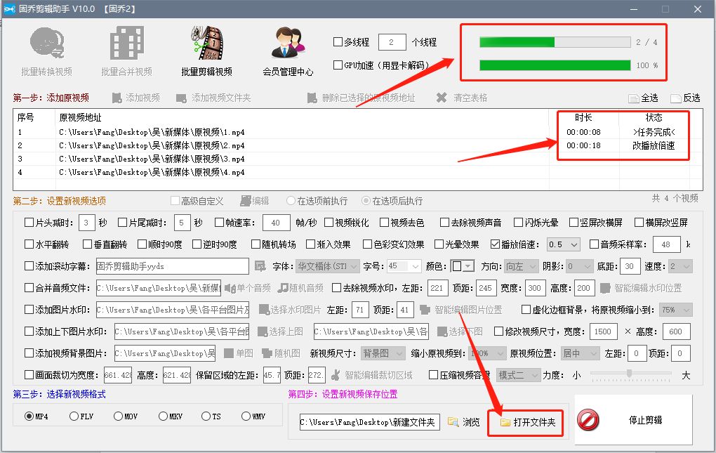 多个视频想要一键批量调整播放速度可以用什么方法来实现？