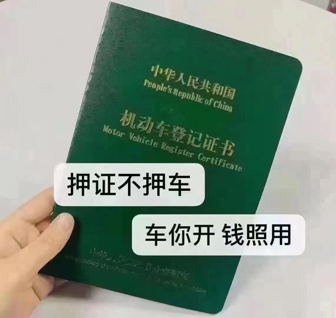 贷款在逾期中还可以办理车抵贷押证不押车吗？