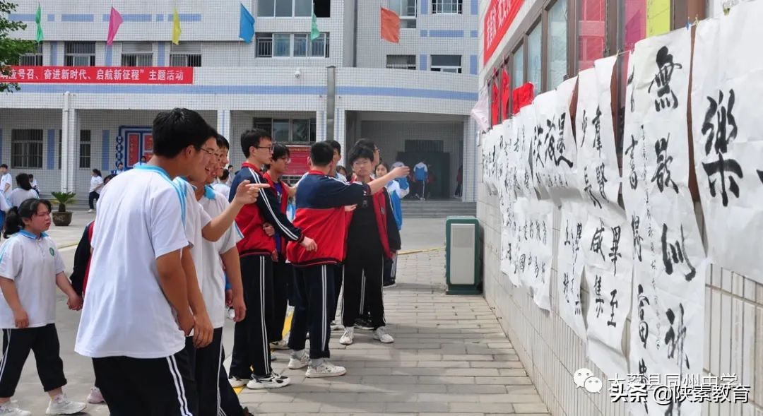 大荔县同州中学“喜迎二十大 一起向未来”书画展(图16)