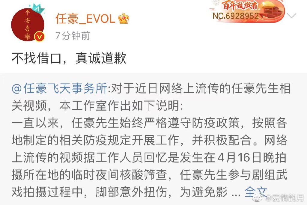 任豪八字回應插隊太敷衍，腿腳利索卻稱扭傷，強行賣慘搞特殊