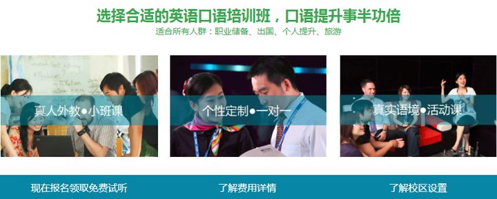 成都比較好的成人英語(yǔ)口語(yǔ)培訓(xùn)機(jī)構(gòu)