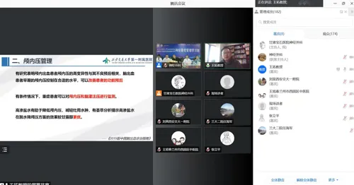 甘肃中医药大学第四附属医院 甘肃宝石花医院神经外科举办省级继续教育项目“神经重症管理学习班”
