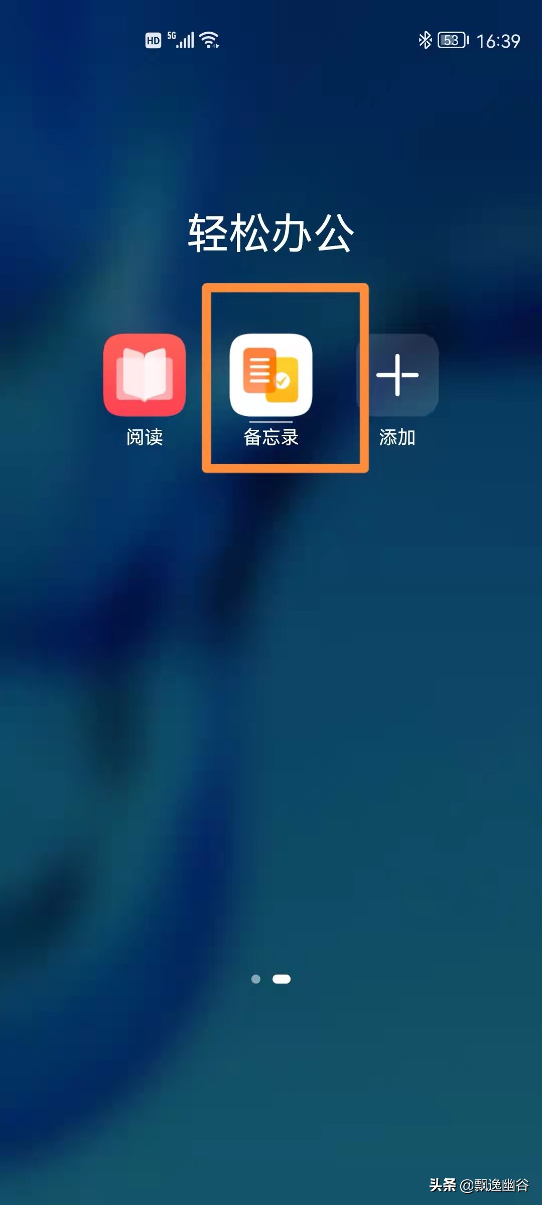 華為手機掃描文件并生成PDF文檔的方法