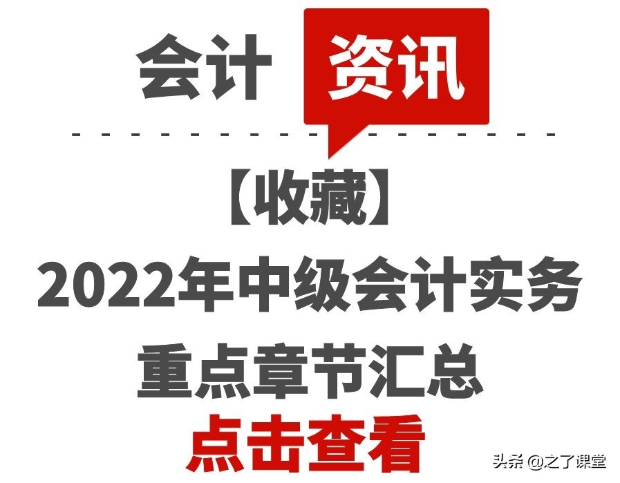 合同履约成本是什么类科目（收藏）