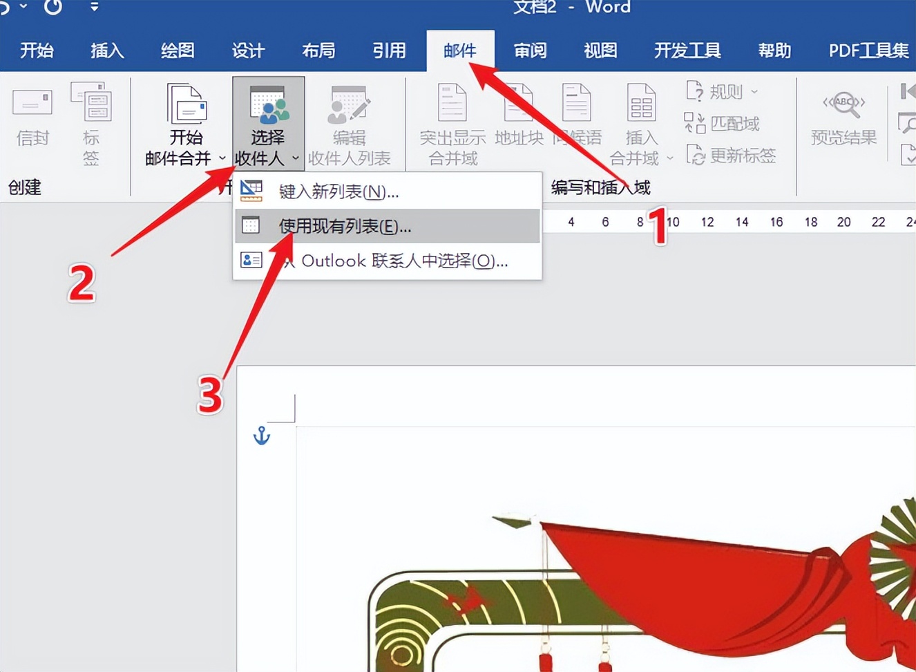 Word批量生成學生獎狀
