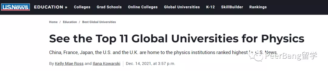 学物理有多香？10所地表最强物理大学出炉