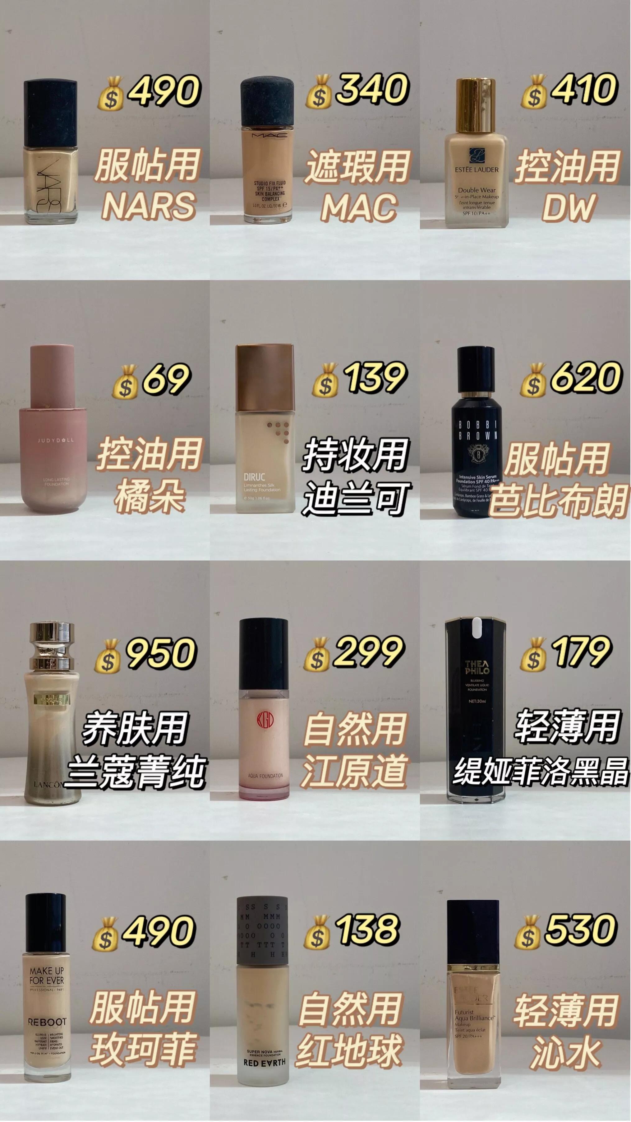 公認好用的12款粉底液，遮瑕、持妝、服帖款款都好用