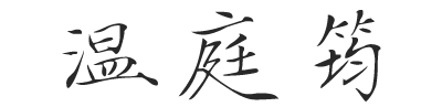 520，这4首古诗，胜过万遍“我爱你”！