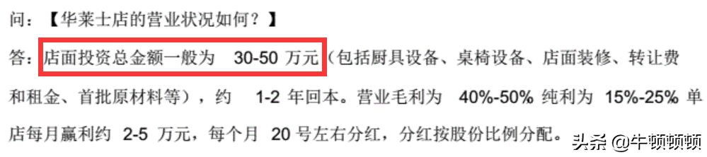 喷射战士华莱士如何成为“万店之王”？