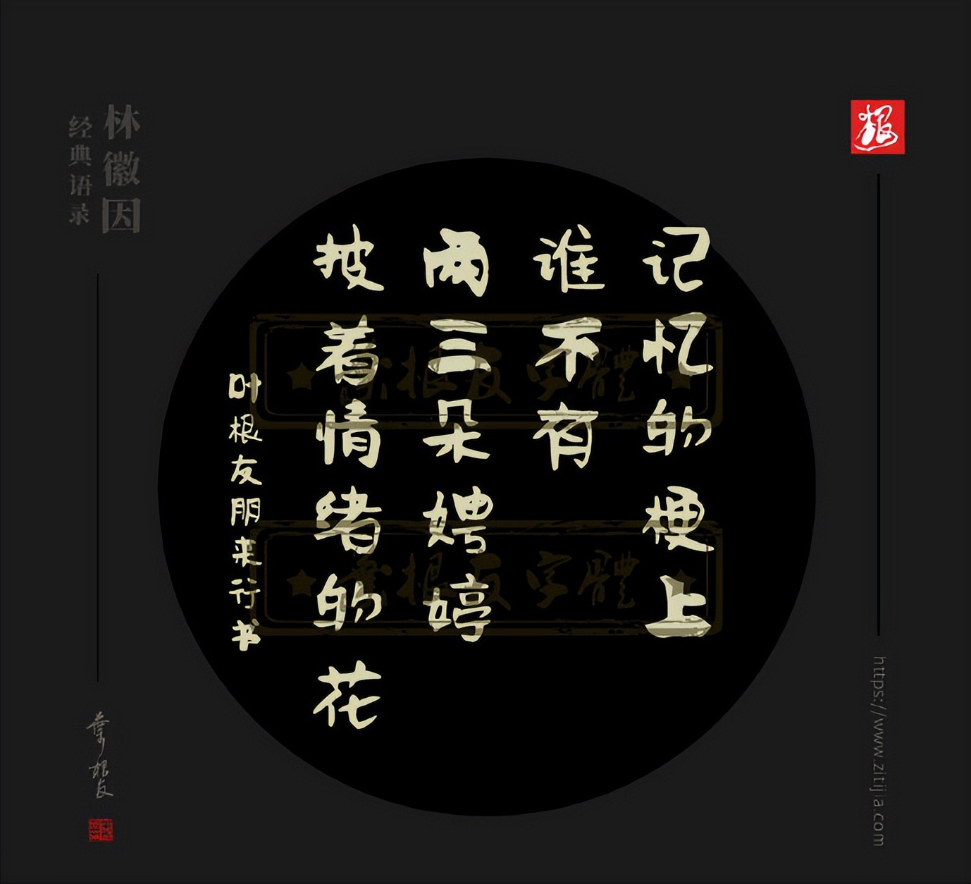 民国才女林徽因情感语录：风轻云淡，岁月安好！网友：惊艳到了