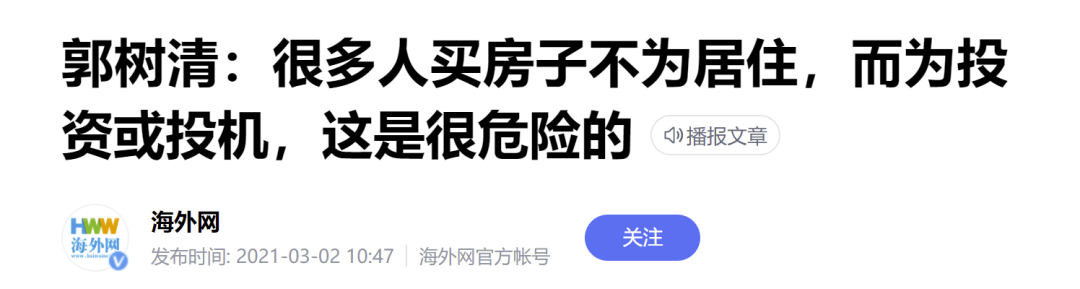 没有泡沫了？楼市不再是最大“灰犀牛”？