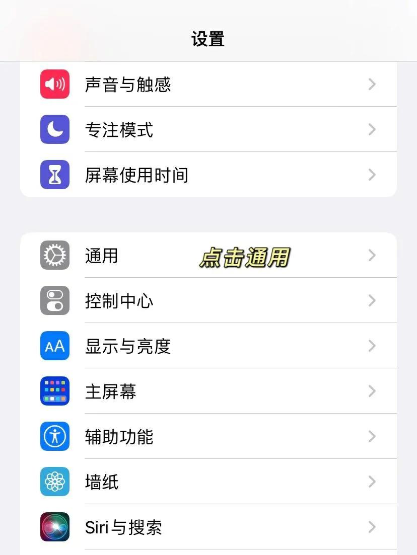 iPhone三个设置你知道吗